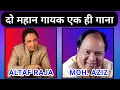 Tum To Thehre Pardesi Altaf Raja Vs Mohammad Aziz Same Song Different Voice