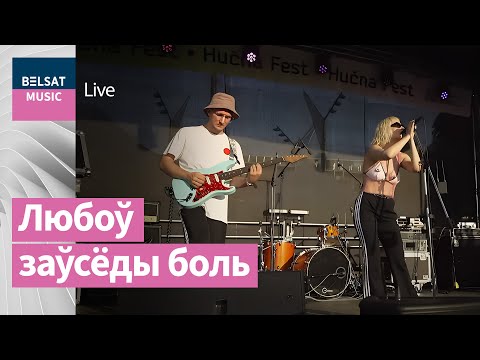 NOCHY – Любоў / Hučna Fest