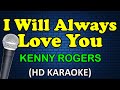 I WILL ALWAYS LOVE YOU - Kenny Rogers (HD Karaoke)