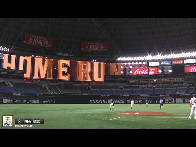 6/20 本日のHRに「歓声ちょい足し」