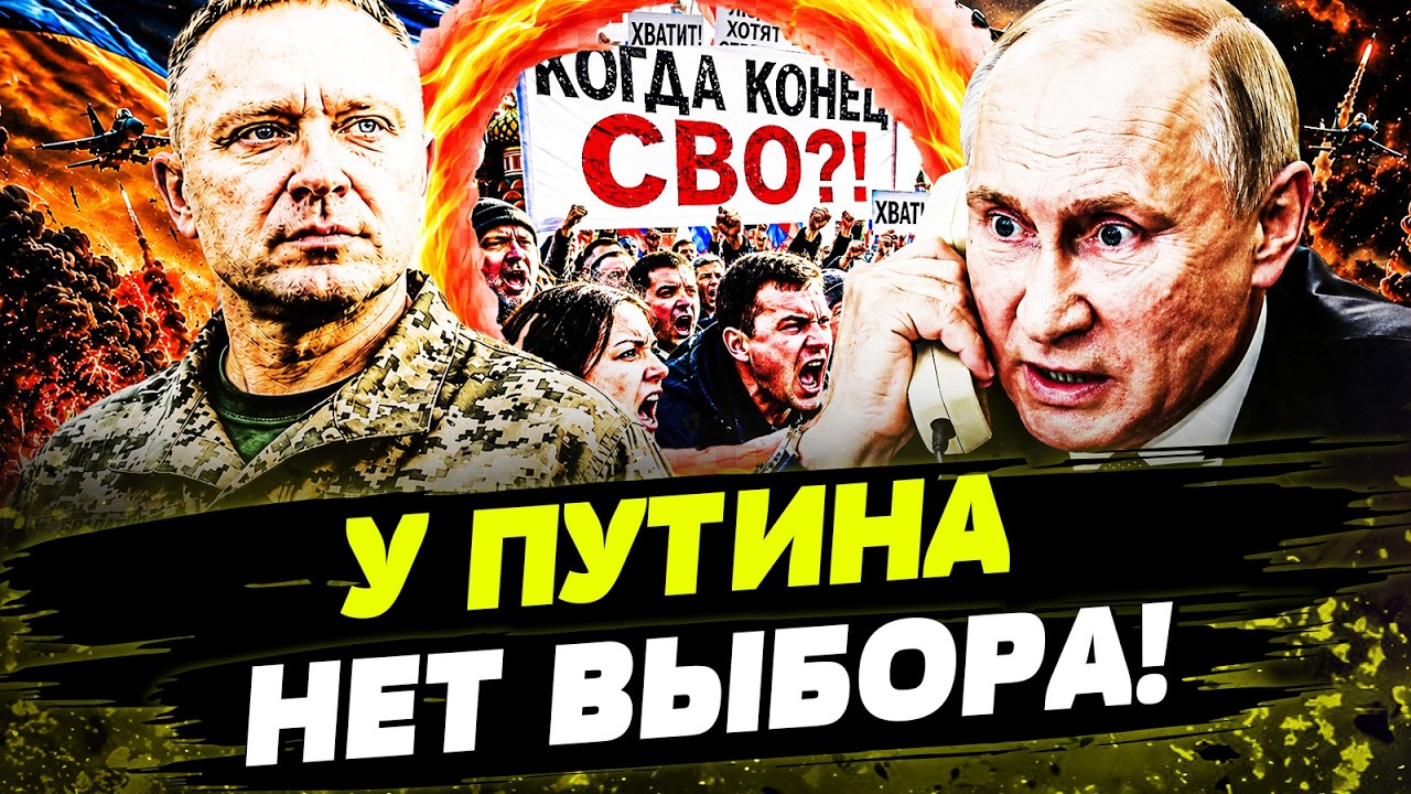 ‼️УКРАИНА ПОСТАВИЛА УСЛОВИЯ! ПУТИН НЕ МОЖЕТ ОТКАЗАТЬ! День 05.08.2026 - 8:00 | FREEДОМ