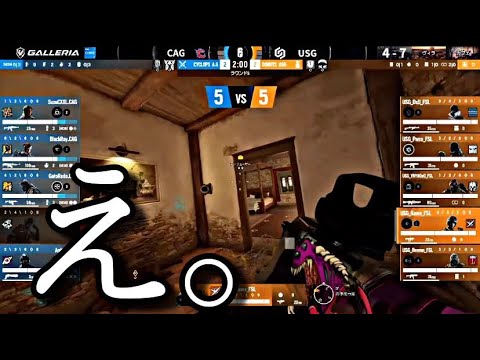 USGめちゃつよシーン！！！💪【Rainbow Six Japan Championship 2021】