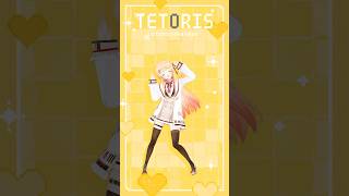 【 テトリス 】踊ってみた!💛【音乃瀬奏】#vtuber #ホロライブ #dance