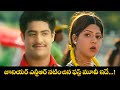 జూనియర్ ఎన్టీఆర్ నటించిన ఫస్ట్ మూవీ �