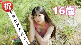 【ちばひなの】チャンスを掴もうとする彼女に、ブラボー！