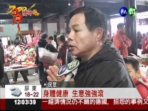 初四迎財神! 信徒擠爆烘爐地