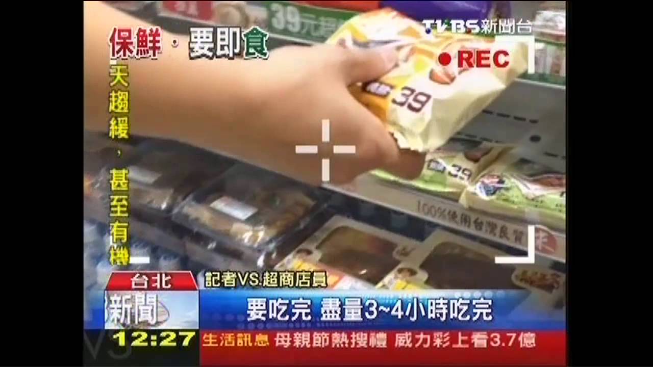 30分鐘內速吃保冰食品 放久易腐敗