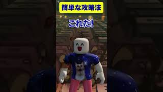 【ロブロックス】キーボードエスケープの世界２の迷路は十字路を目安にすると覚えやすい【ROBLOX】