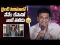 Shiva Rajkumar Comments On Jailer Movie Rajinikanth 45Movie Teaser Launch Event