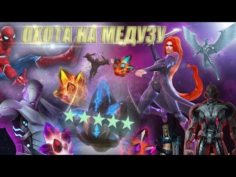 9 Medusa 5-Star Featured Crystal Opening | Marvel Contest Of Champions | 5* Medusa