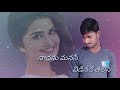 Ninnati Varaku Nena Video Song Lyric ️