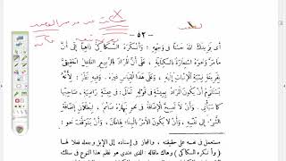 صورة المنهاج الواضح (19) تكملة المجاز العقلي من متن التلخيص