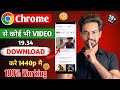 Instagram Viral Video 19 34 Minute Kaise Dekhe How To Watch Instagram Viral Full Video Legal