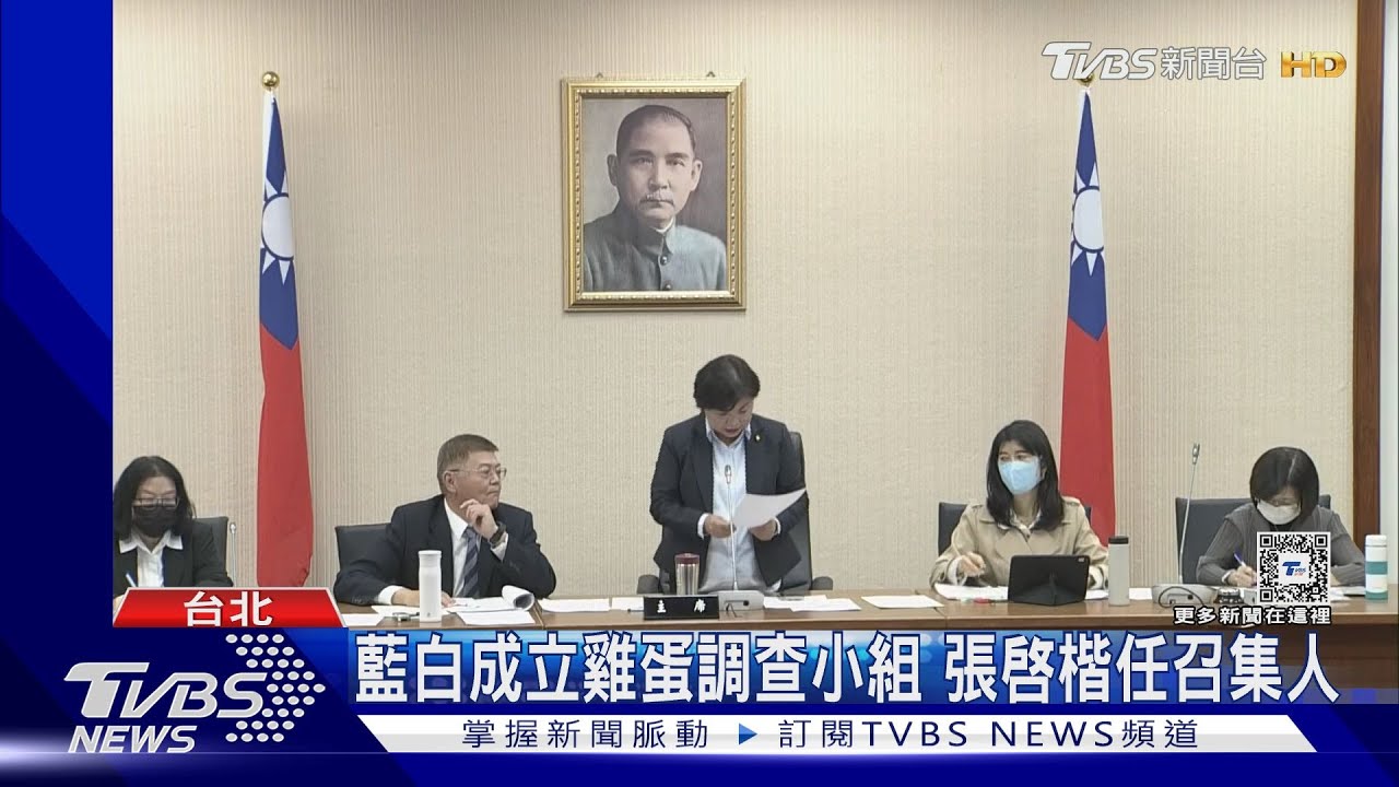 國會成立「雞蛋調查小組」 綠委抗議退席