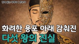 Download lagu 광기와 고독의 기록 - 왕의 침전 | 다섯왕의 진실 mp3 Download lagu 광기와 고독의 기록 - 왕의 침전 | 다섯왕의 진실 mp3