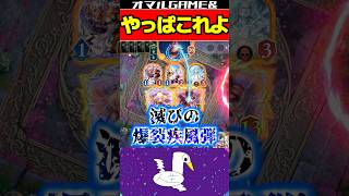 これぞドラゴン #シャドバ #ビヨンド #ドラゴン
