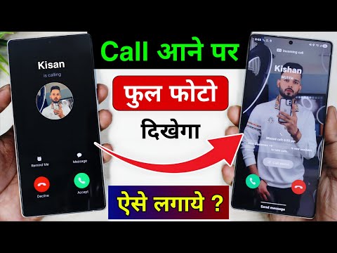 Call Aane Par Full screen Photo Kaise Set Kare 2026 | Full screen Caller ID Android smart phone 2026