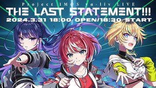 【ヴイアラLIVE非公式CM風動画】PROJECT IM@S vα-liv LIVE -THE LAST STATEMENT!!!-チケット発売中！