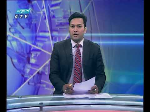দুপুর ০২ টার সংবাদ ১২ ০২ ২০১৮