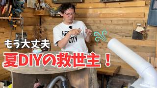 夏のDIYが激変…！スポットクーラーって実際どうなの？【完全解説】