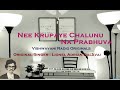 Download Nee Krupaye Chaalunu Naa Prabhuva Lionel Adrian Dalavai Vishwavani Radio Original Mp3 Song