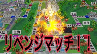 #4 2回戦part1[桃鉄2 実況]前回ビリだったこうがリベンジを掲げて2回戦！？