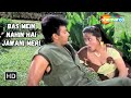 Bas Mein Nahin Hai Jawani Meri Shri Prada Hemant Birje Aag Ke Sholay 1988 Alka Yagnik Song