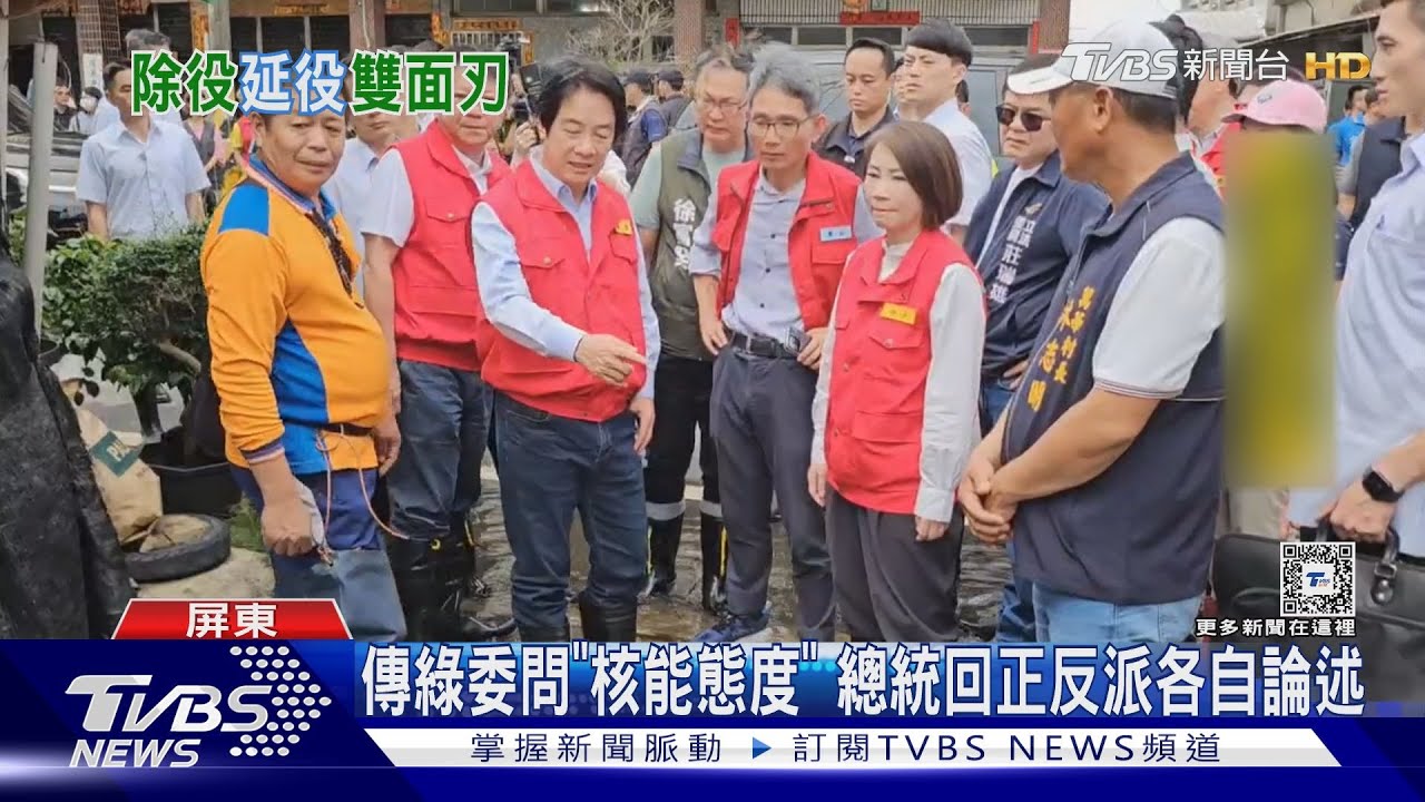 傳綠委問「核能態度」 總統回正反派各自論述