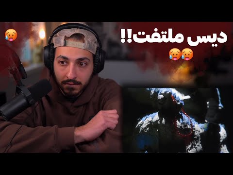GODPOORI X HAMIDSEFAT X HO3EIN "GOOLLE" REACTION - ری اکشن به ترک «گوله» از پوری و حصین و حمیدصفت