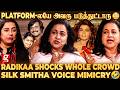 Radikaa Honest Reply Sarathkumar Vs Kamal யாரு உங்க Favourite Radikaa கொடு�