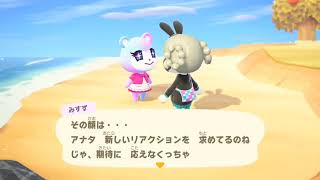 「ためいき」【あつ森】
