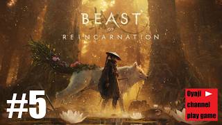 【Beast of Reincarnation】#5   xbox game passでプレイ！