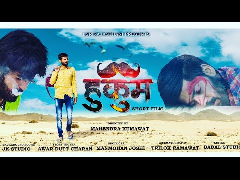 Trilok ramawat  Hukum short film