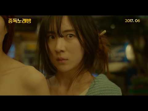 Thumbnail of the video: Karaoke Crazies Trailer