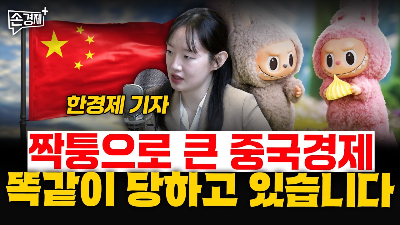 [글로벌 리포트] 중국 짝퉁 | 방글라데시 반인도 정서 | 호주 농업 위기 (한경제 기자)