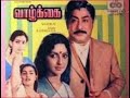 Maname Nee Thudikkathey Vaazhkkai