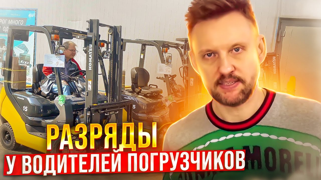 Водитель автомобиля 5 разряда: что это значит?