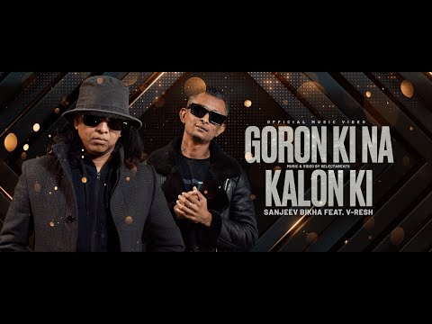 Goron Ki Na Kalon Ki - Sanjeev Bikha ft. V-Resh [official video]