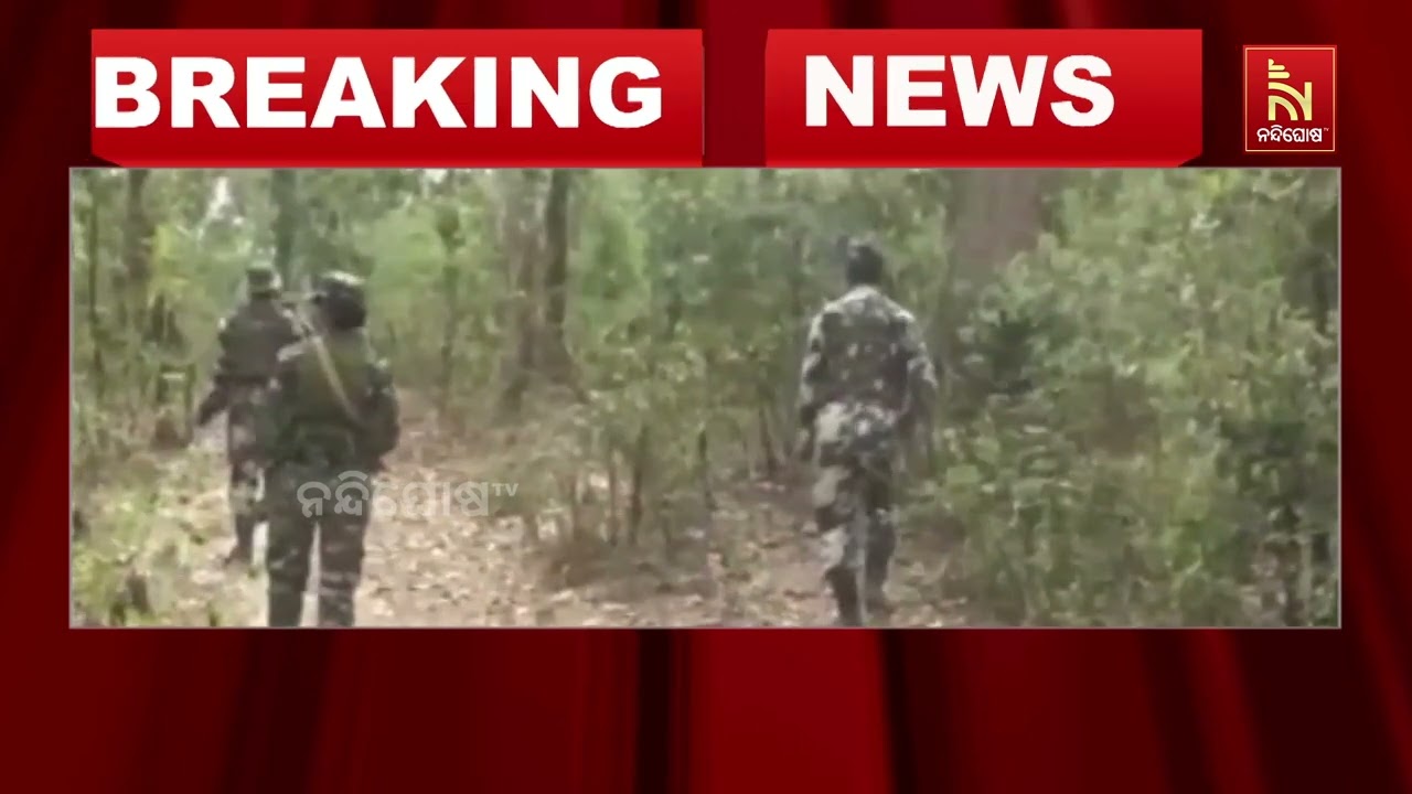 ବିଜାପୁରରେ ନକ୍ସଲ ଏନକାଉଣ୍ଟର। ସୁଦ୍ଧା 6 ହାର୍ଡକୋର ମାଓବାଦ?