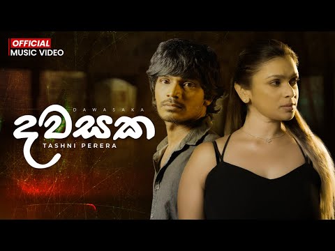 Tashni Perera - Dawasaka | Official Music Video
