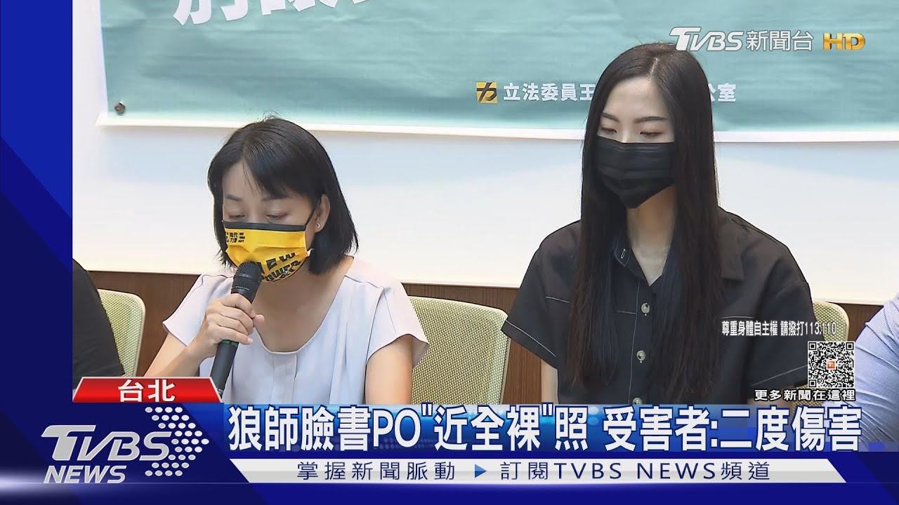 「跨校」美術系狼師 受害者哽咽:被逼裸拍