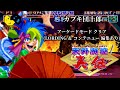 天外魔境 真伝 Kabuki Klash NGCD実機 カブキ団十郎 クリア