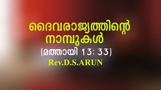 Rev D S ARUN . Message on Mathew 13:33