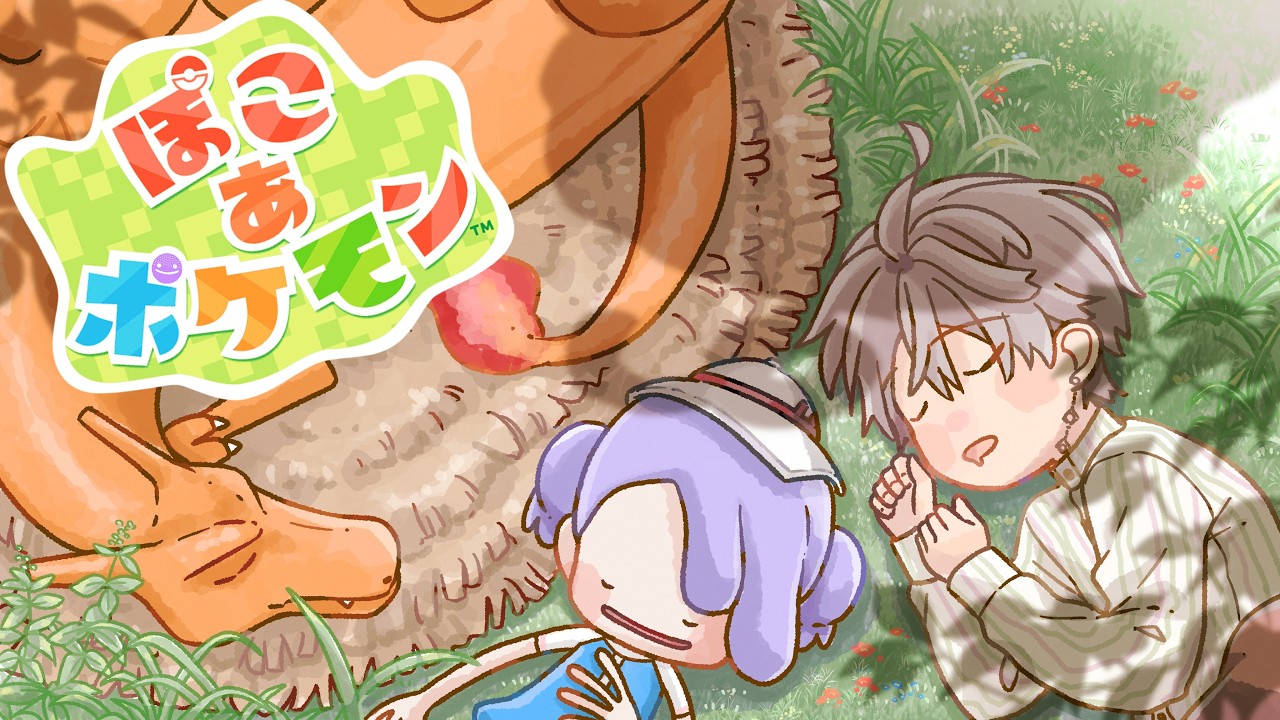 【ぽこあポケモン】ゴリゴリに復元される海辺！ #7【甲斐田晴/にじさんじ】