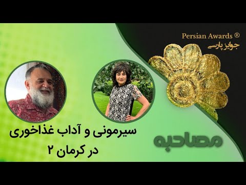 Ceremony or eating etiquette in Kerman