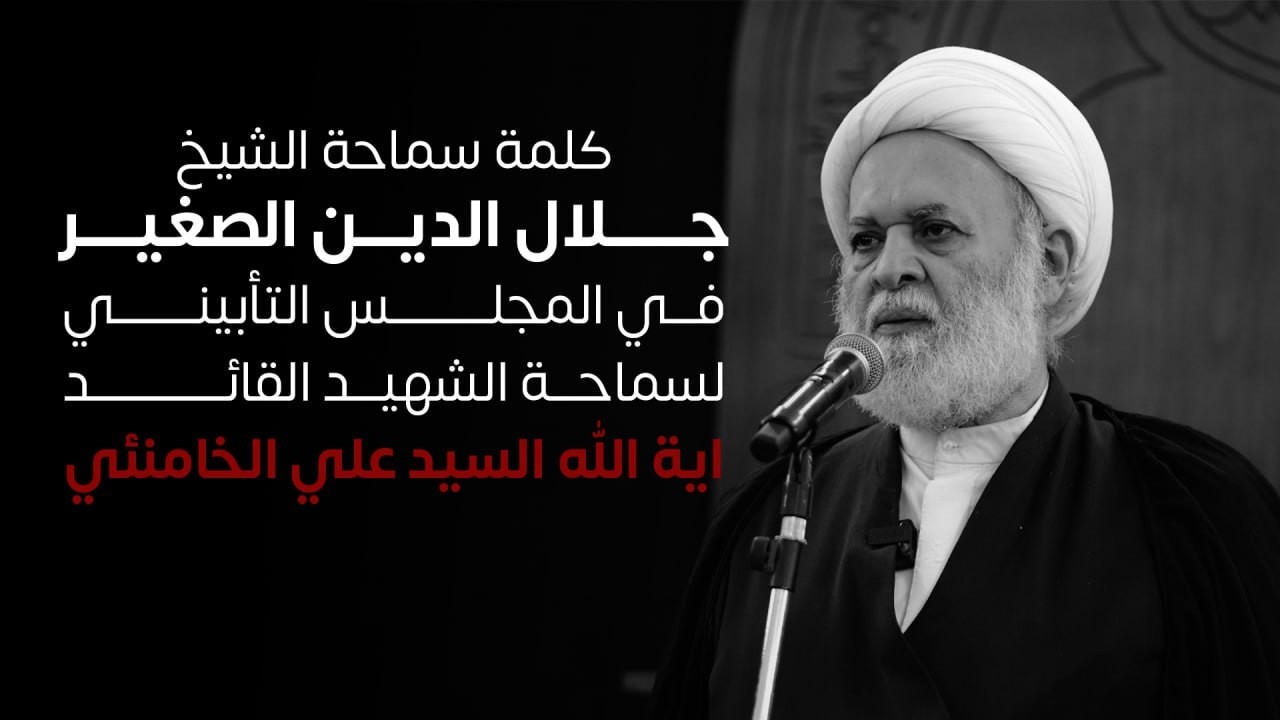 شهادة السيد الخامنئي أسست وبشكل موضوعي لطرد الوجود الاستكباري من المنطقة