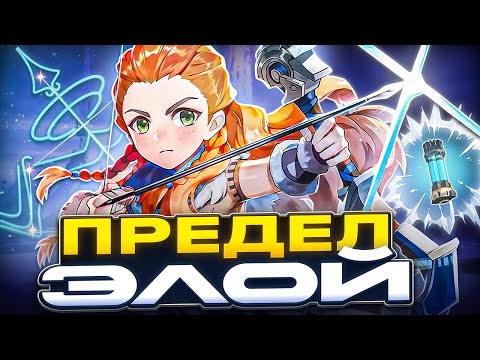 Aloy's Limit | Is She Capable of a Record?