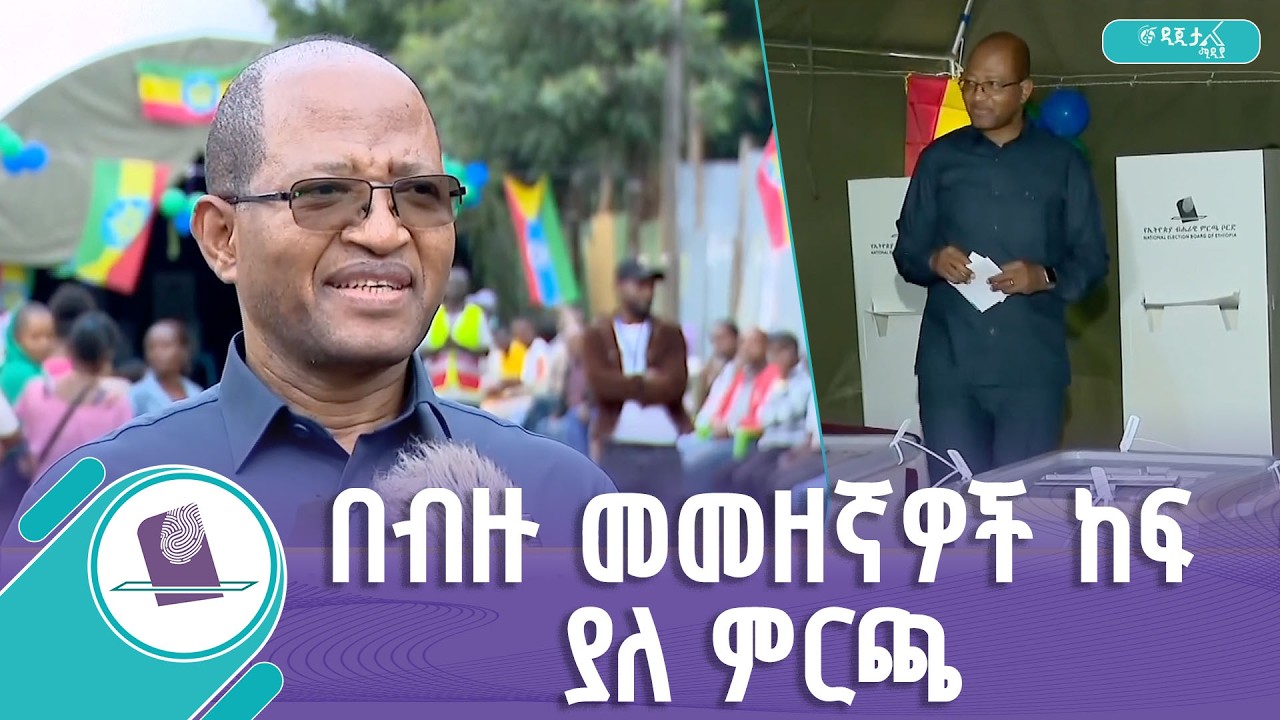 የሕዝብ ተወካዮች ምክር ቤት አፈ ጉባዔ ታገሰ ጫፎ መልዕክት