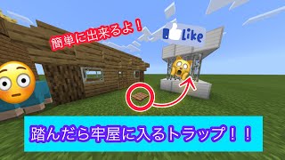 (マイクラコマンド)簡単に出来る牢屋のコマンド！！