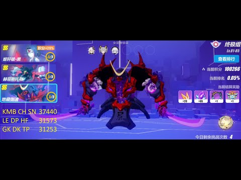 [HI3SEA]Memorial EX W33 - DXY(37440); Hephaestus(31573); Jizo(31253)